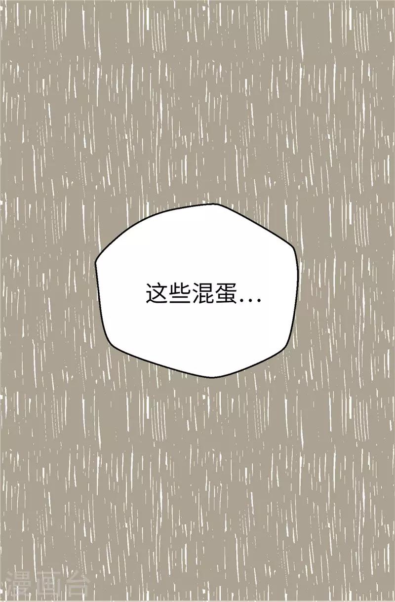 第115话 被小看的下场-第116话