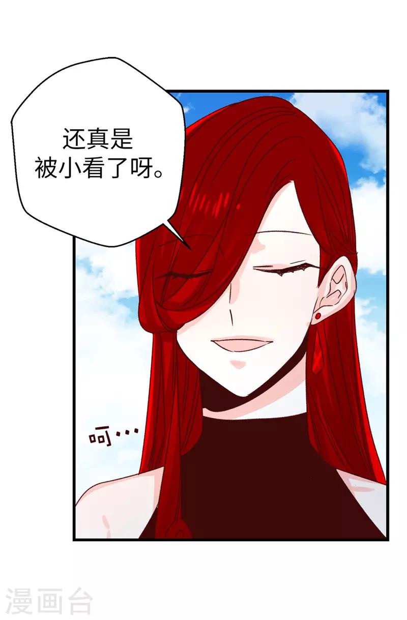 第115话 被小看的下场-第116话