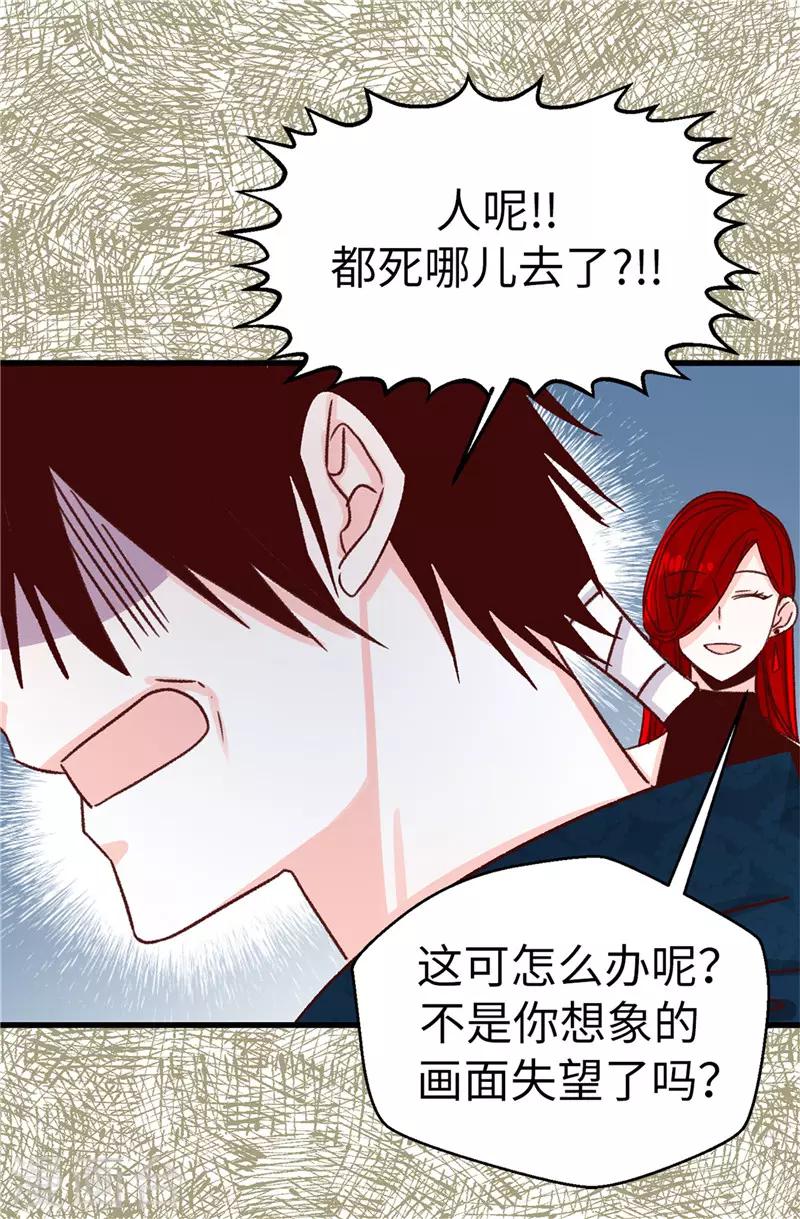 第115话 被小看的下场-第116话