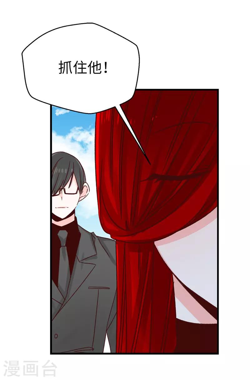 第115话 被小看的下场-第116话