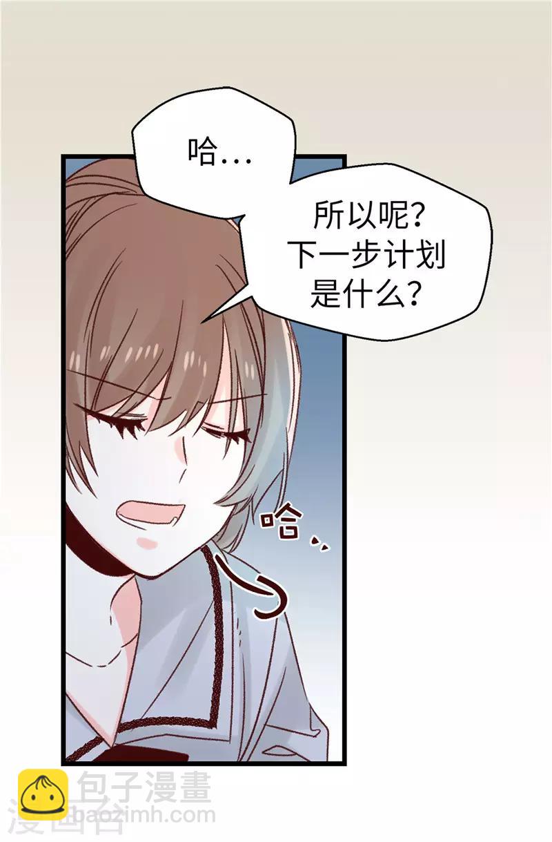 第115话 被小看的下场-第116话