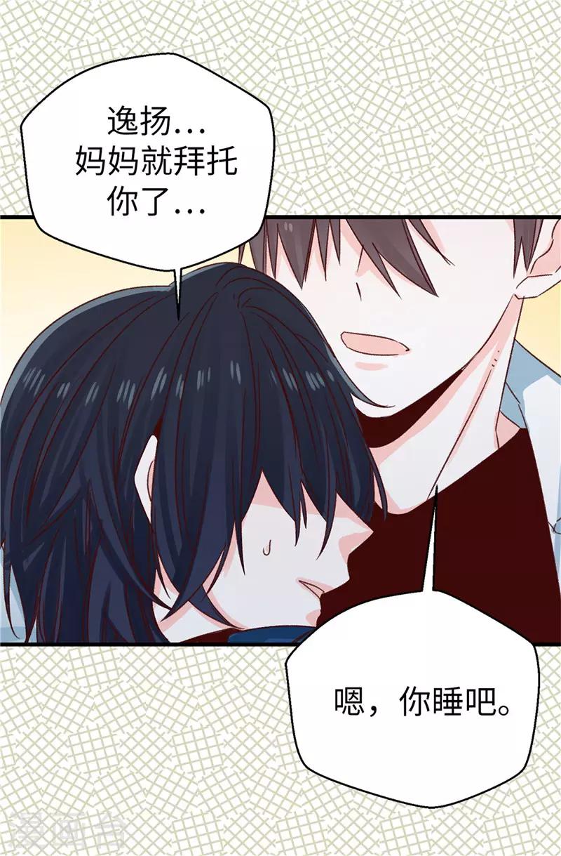 第115话 被小看的下场-第116话