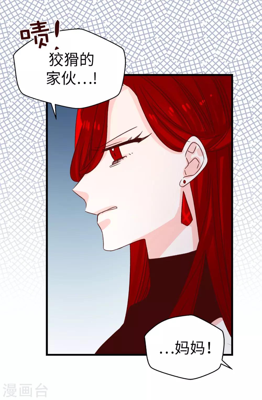 第117话 祝自己大难不死-第118话