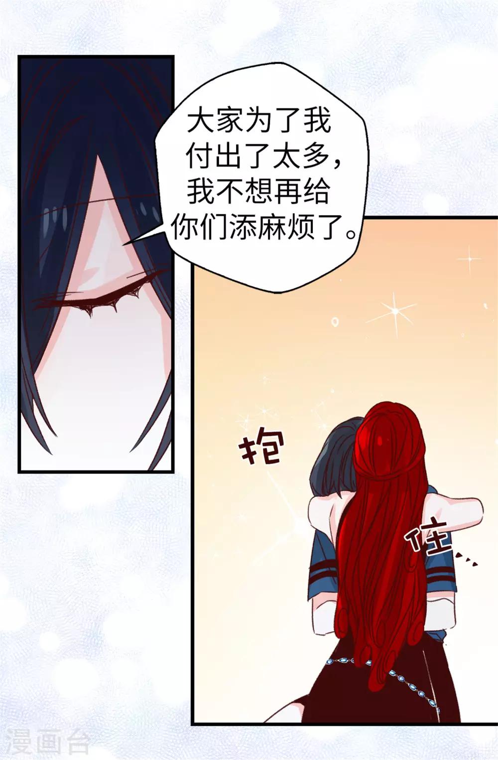 第117话 祝自己大难不死-第118话