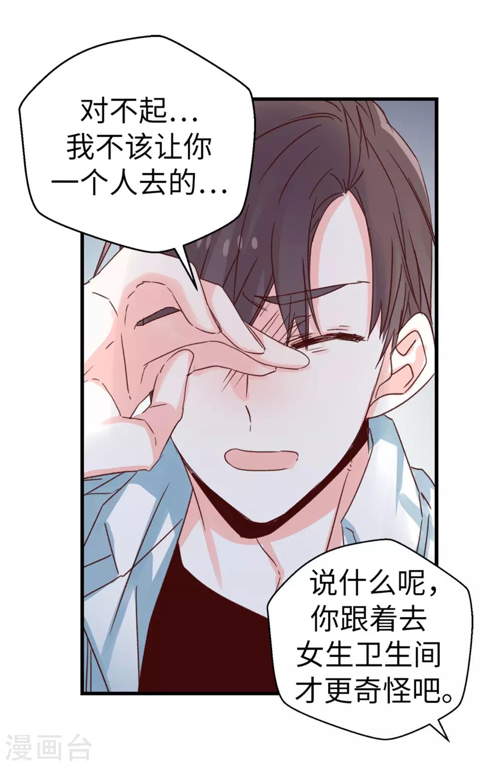第117话 祝自己大难不死-第118话