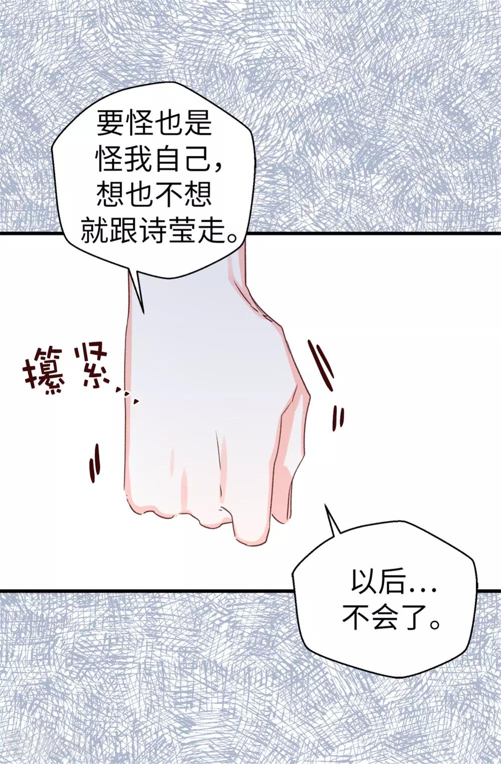 第117话 祝自己大难不死-第118话