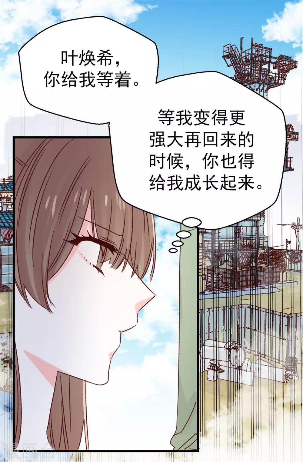 第117话 祝自己大难不死-第118话