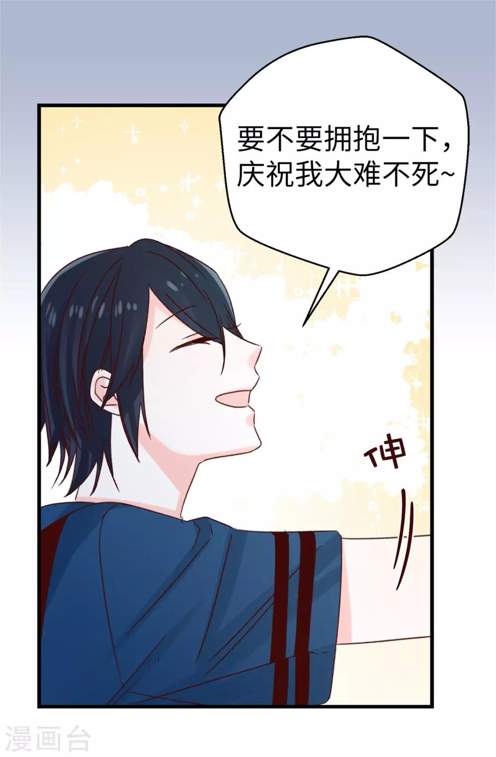 第117话 祝自己大难不死-第118话