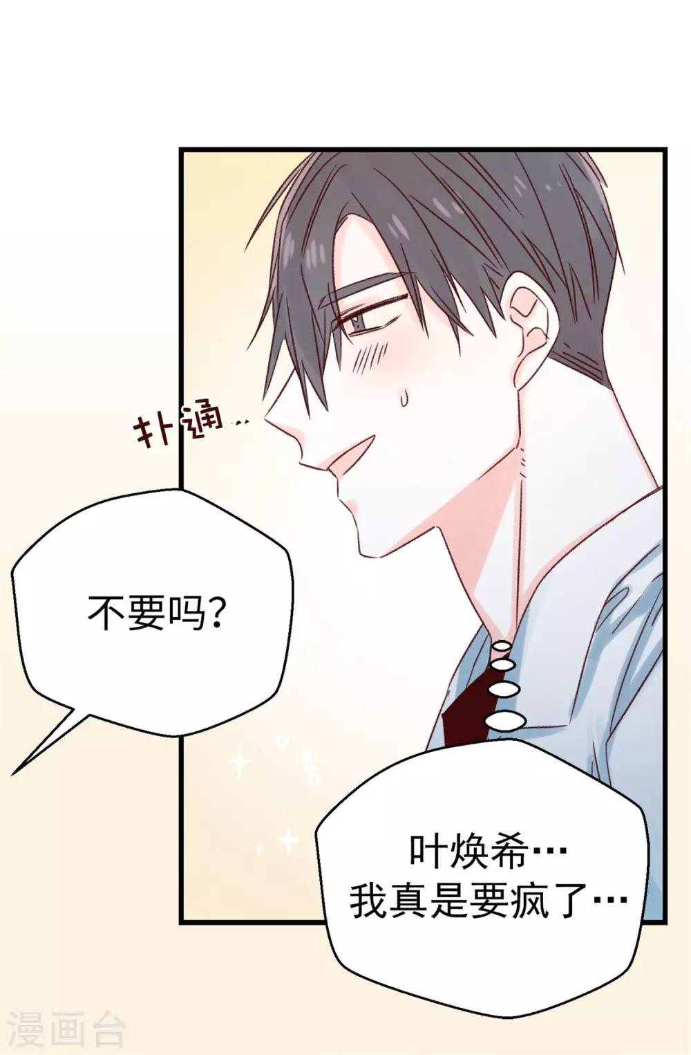 第117话 祝自己大难不死-第118话