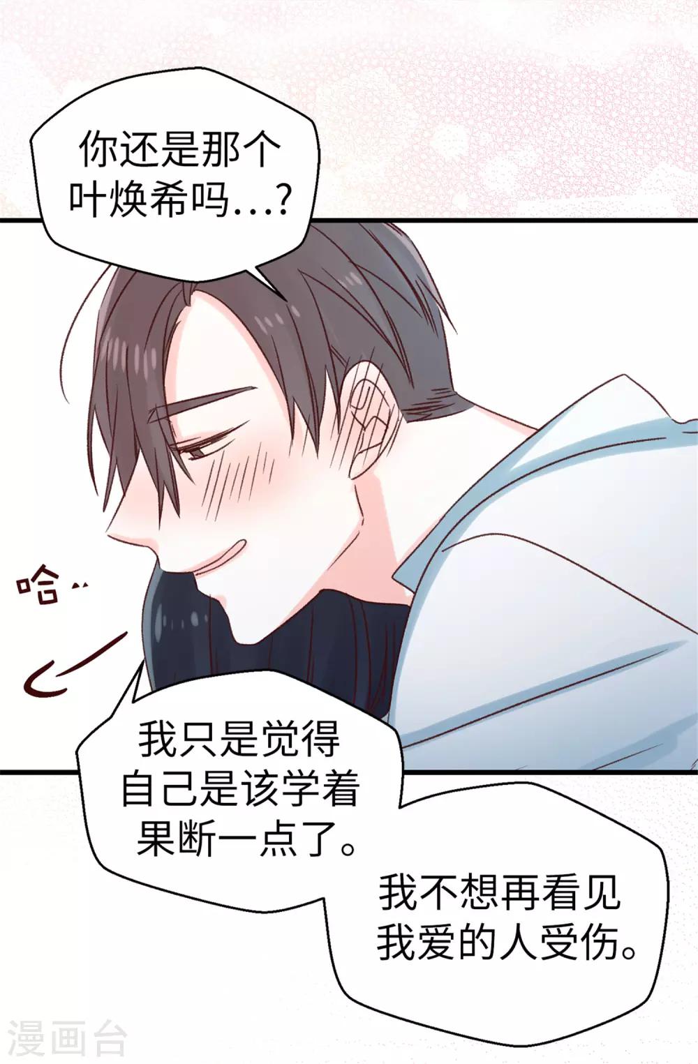 第117话 祝自己大难不死-第118话