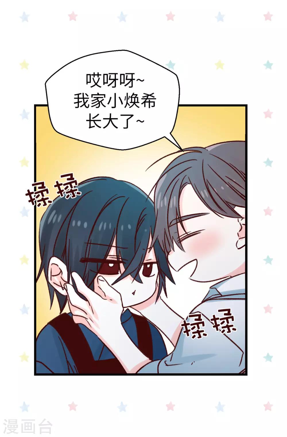 第117话 祝自己大难不死-第118话