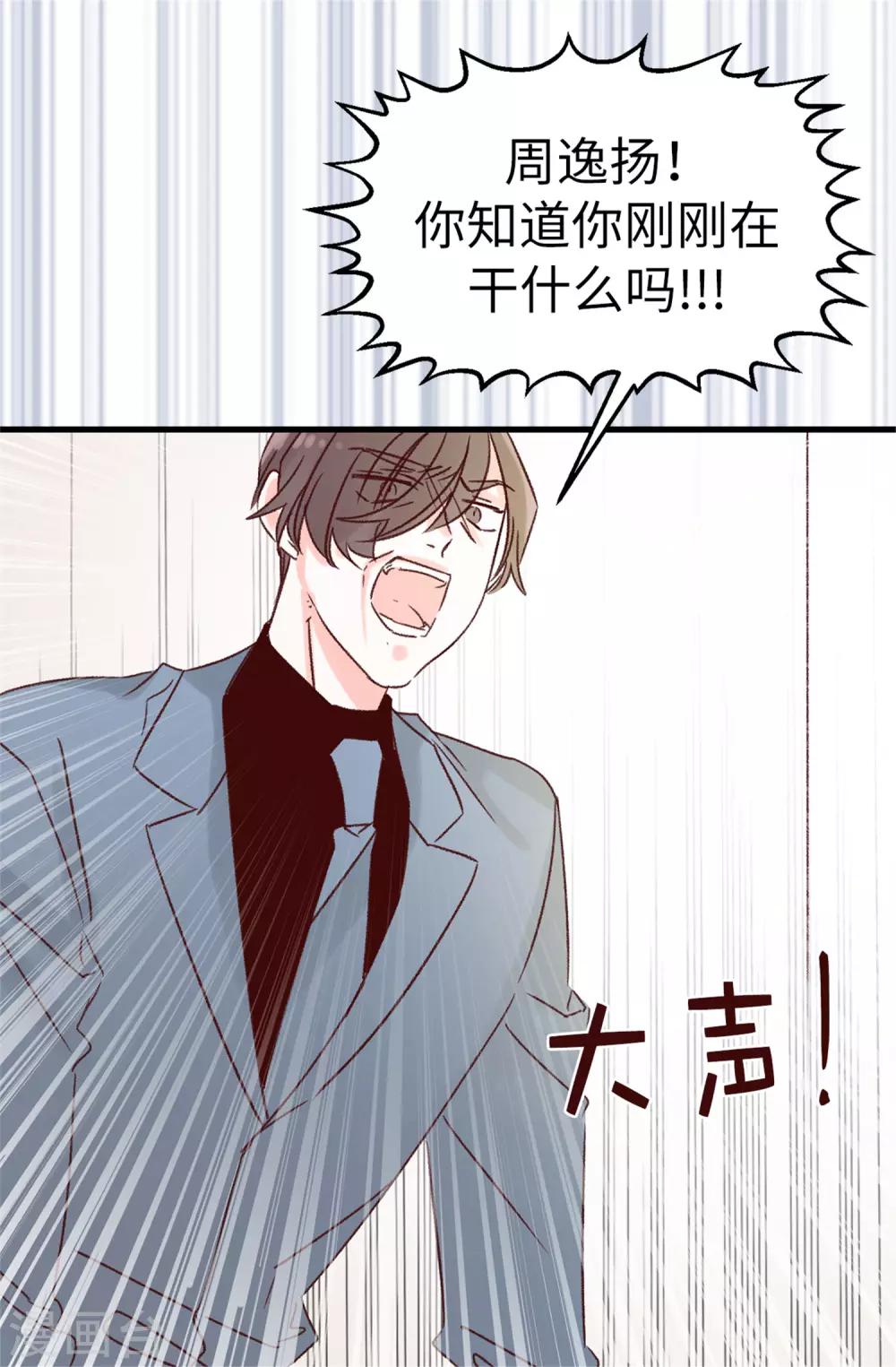 第117话 祝自己大难不死-第118话
