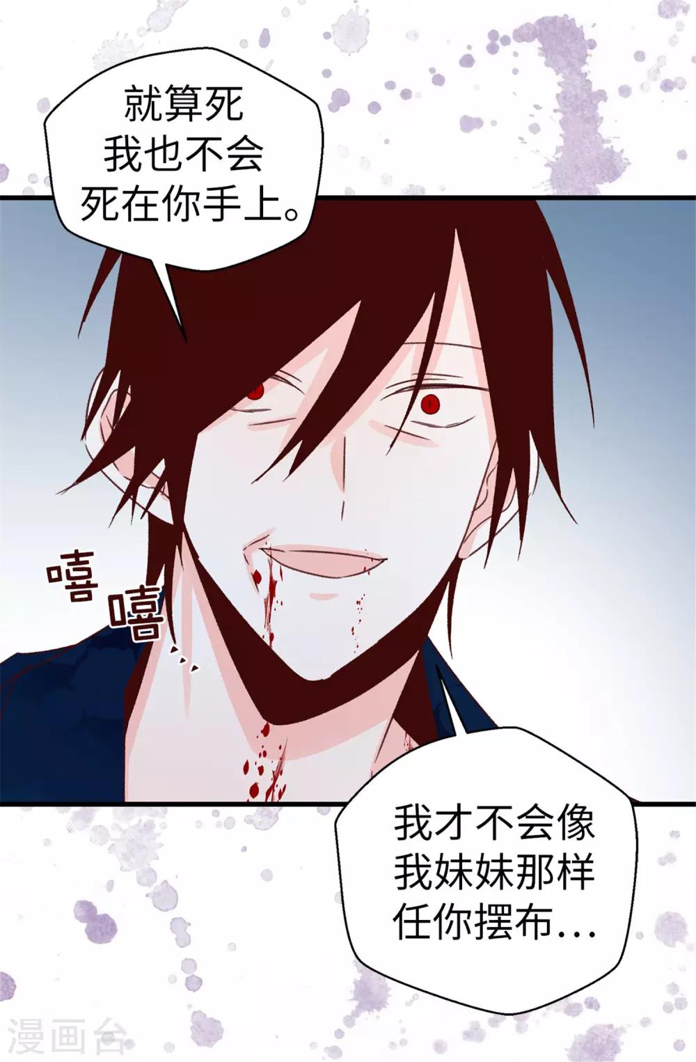 第117话 祝自己大难不死-第118话