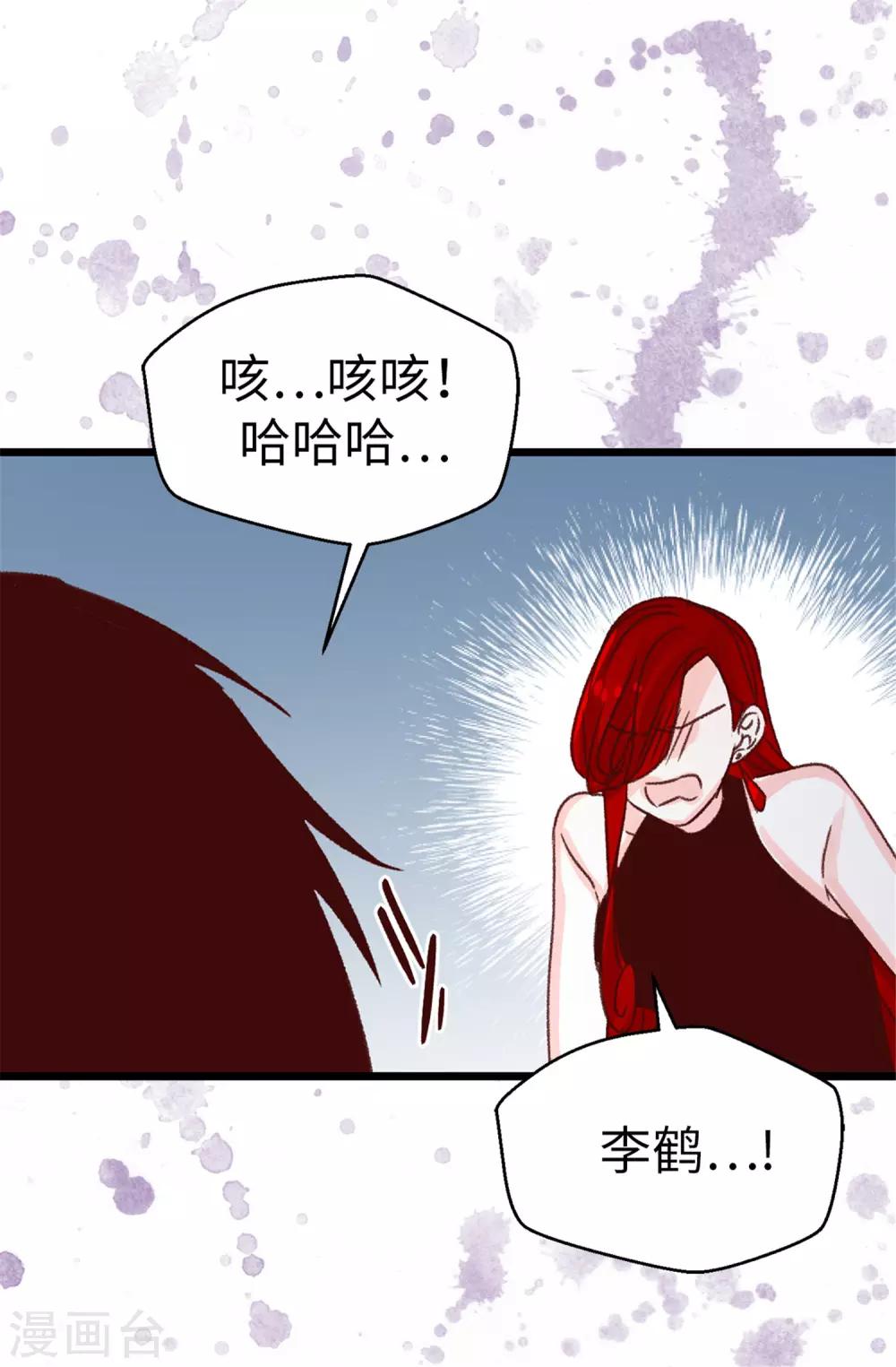 第117话 祝自己大难不死-第118话