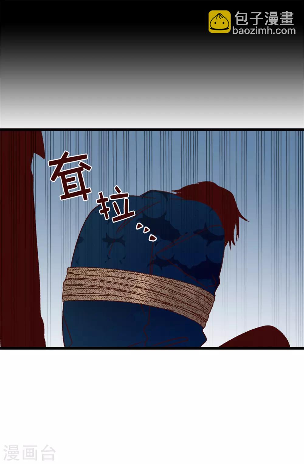 第117话 祝自己大难不死-第118话