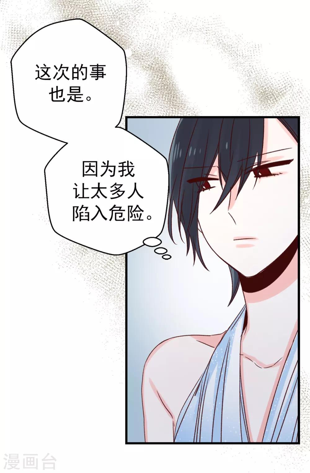 第119话 加冕礼-第120话