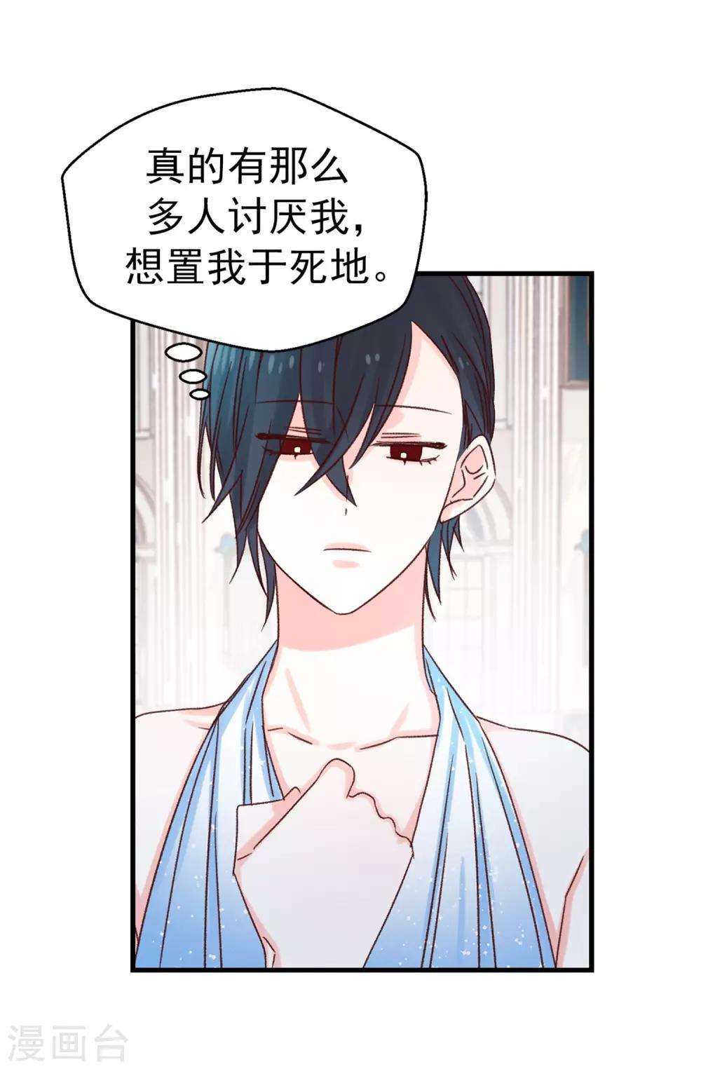 第119话 加冕礼-第120话