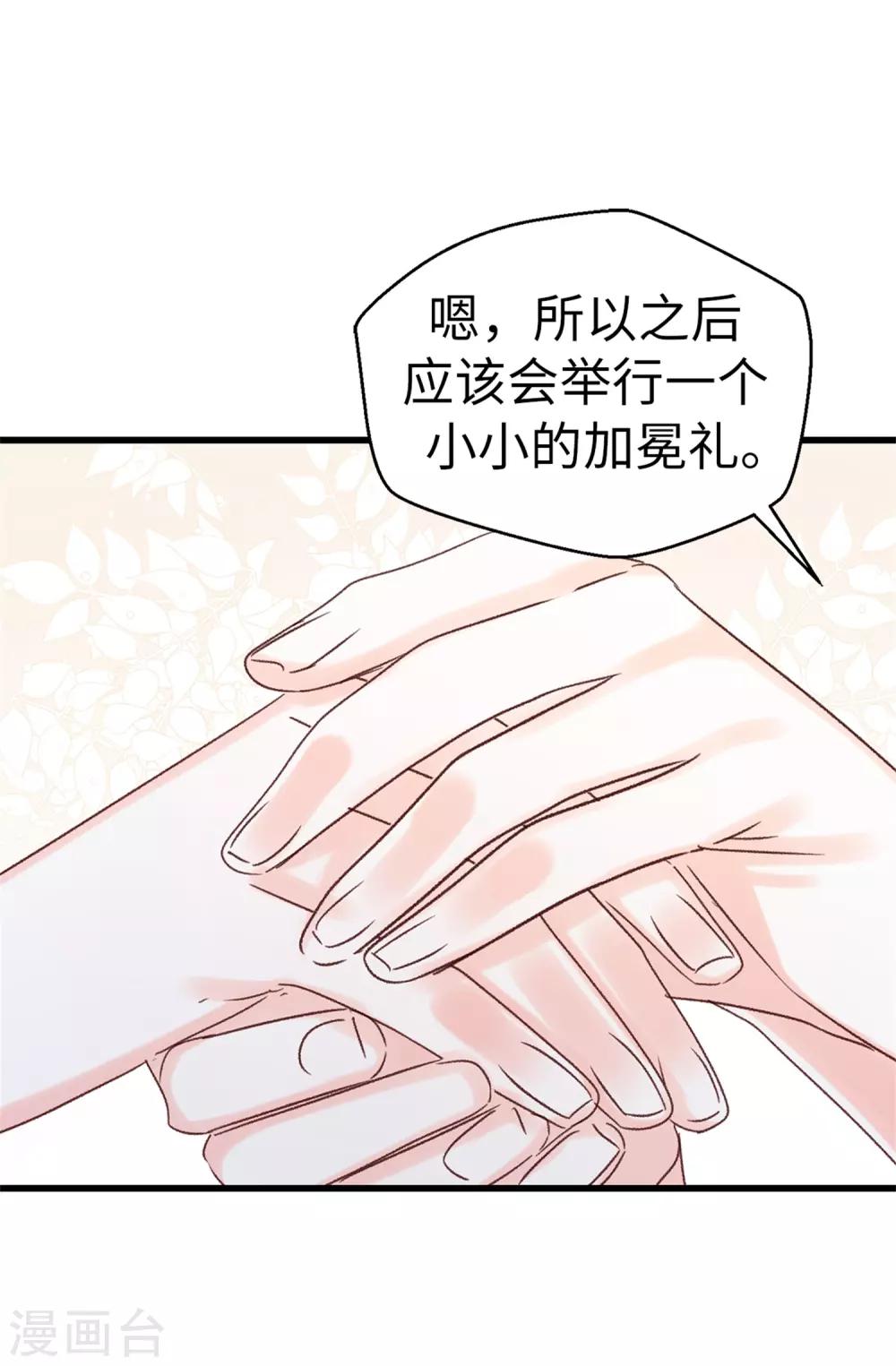 第119话 加冕礼-第120话