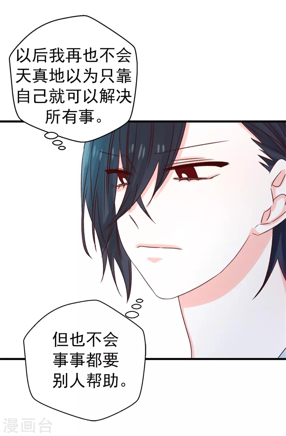 第119话 加冕礼-第120话