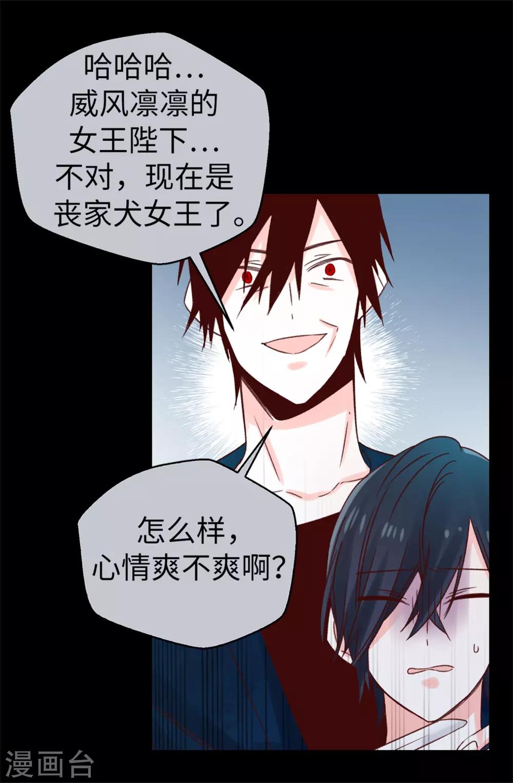 第119话 加冕礼-第120话