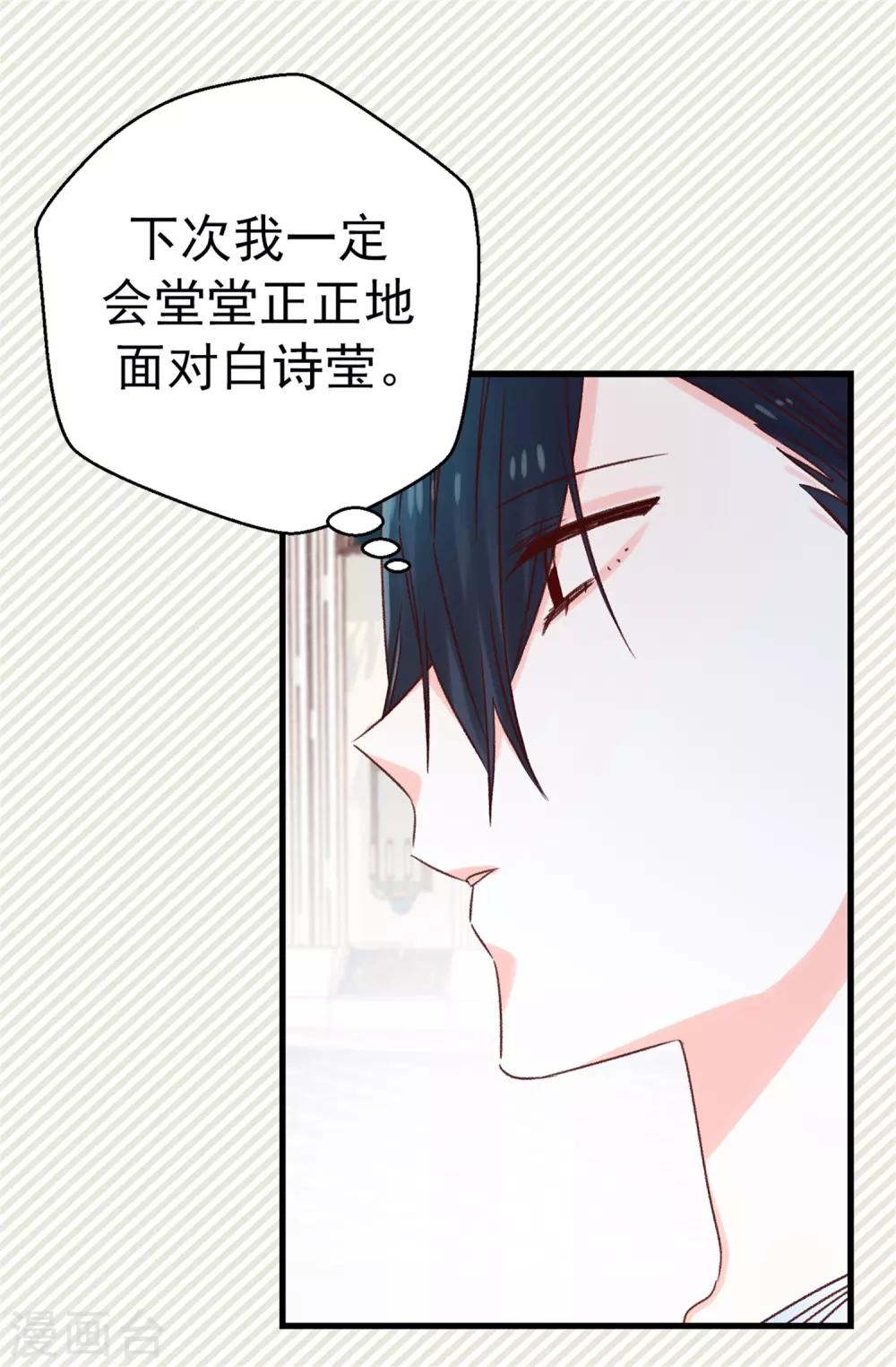 第119话 加冕礼-第120话