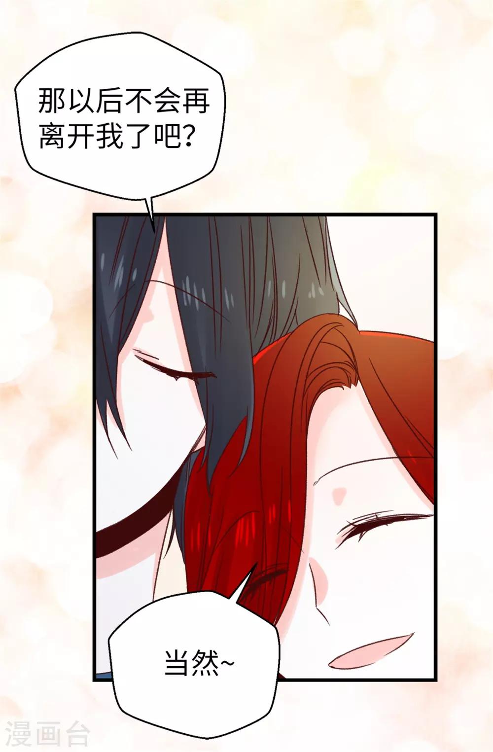 第119话 加冕礼-第120话