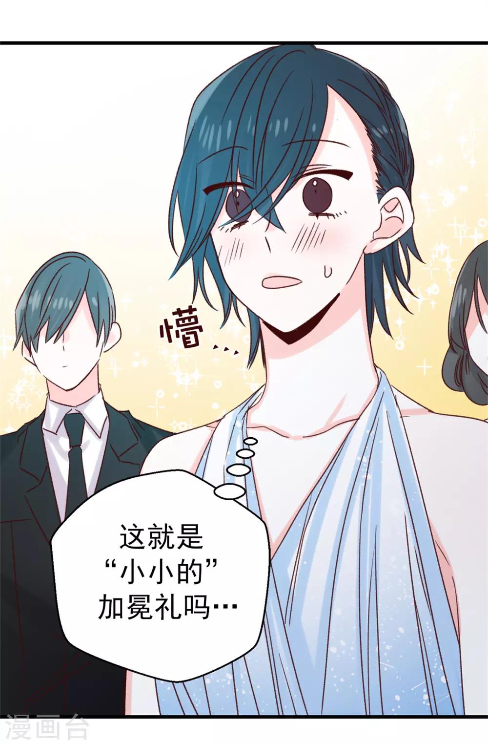 第119话 加冕礼-第120话