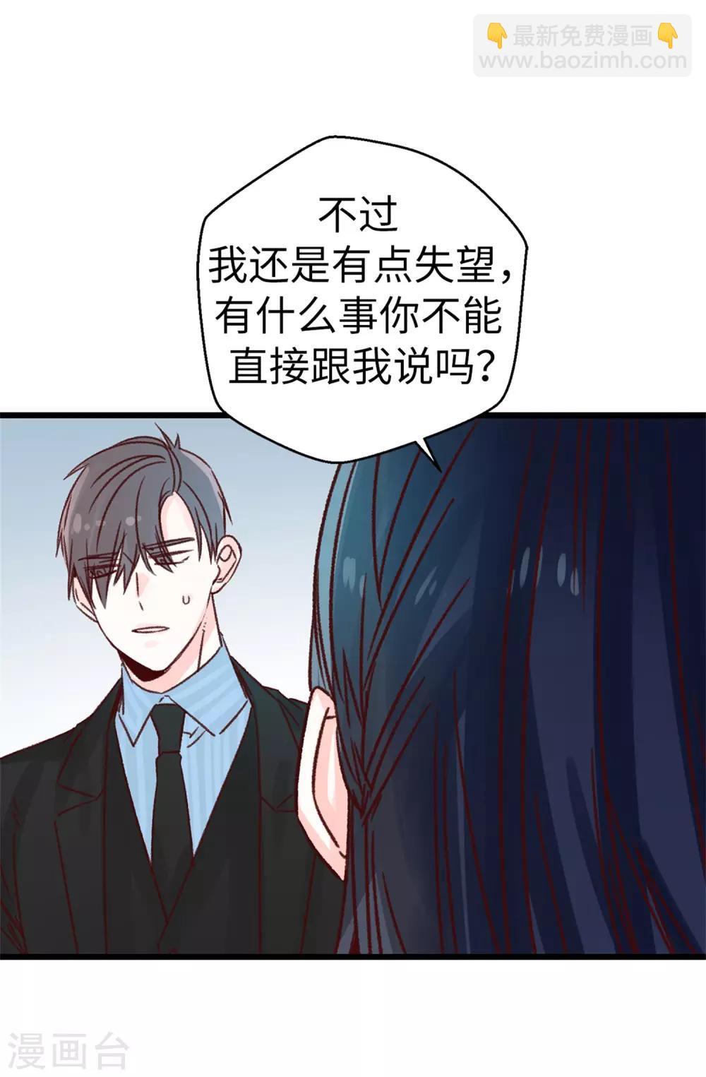 第121话 要坦白吗-第122话