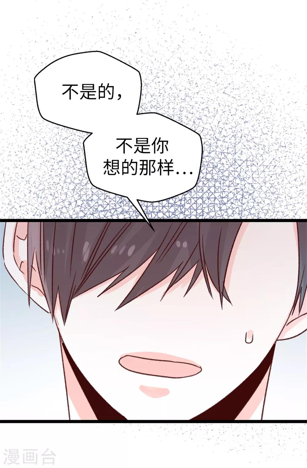 第121话 要坦白吗-第122话