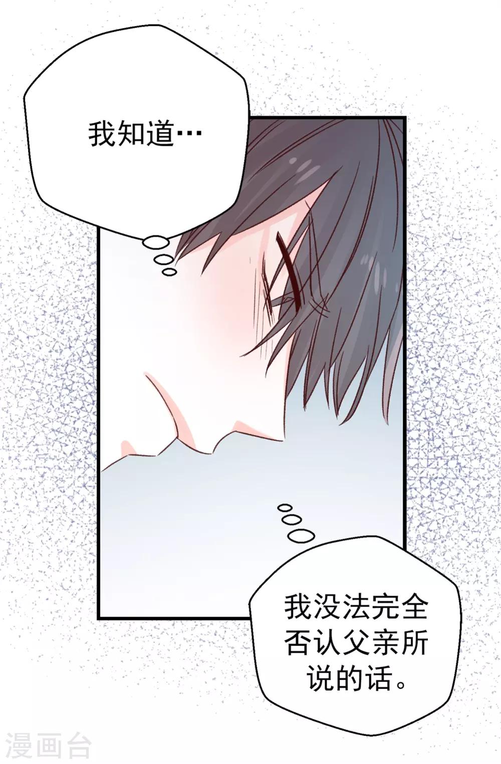 第121话 要坦白吗-第122话