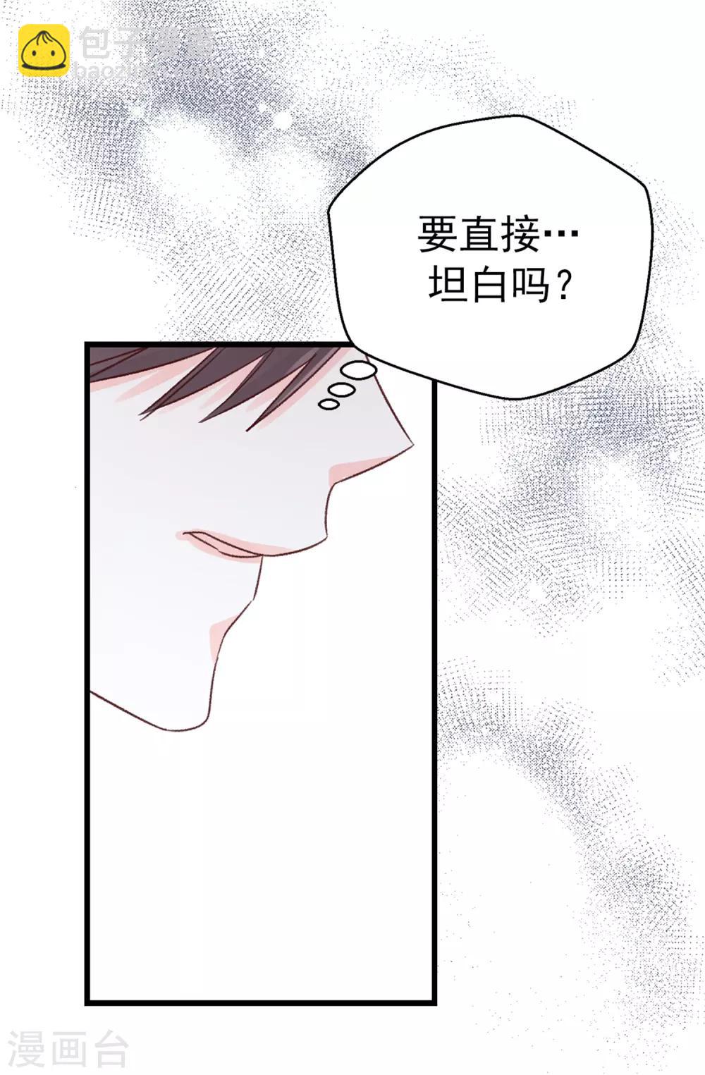 第121话 要坦白吗-第122话