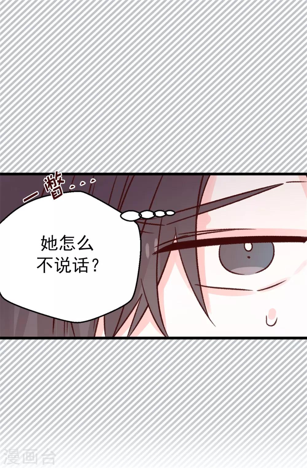 第121话 要坦白吗-第122话