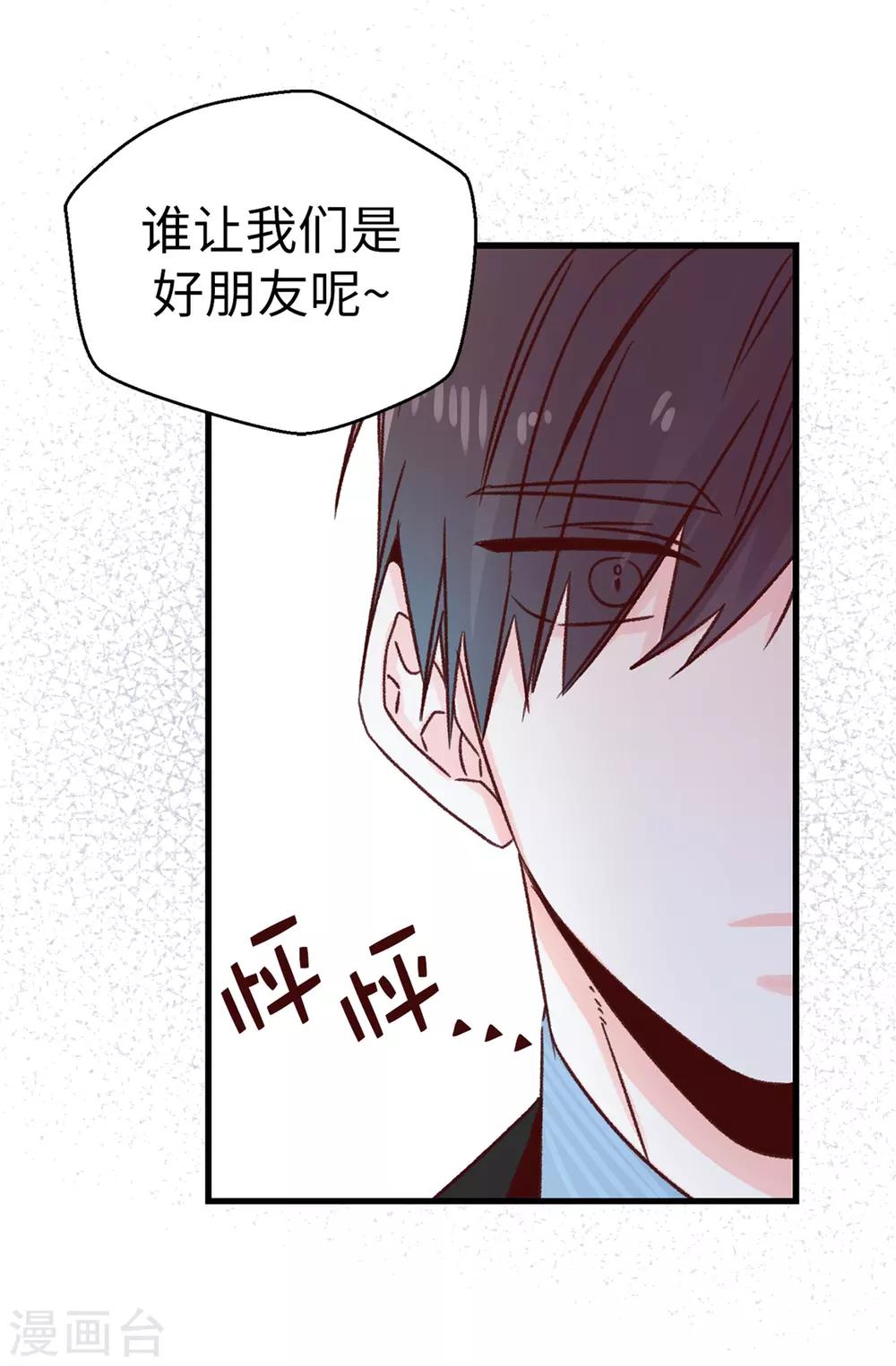 第121话 要坦白吗-第122话