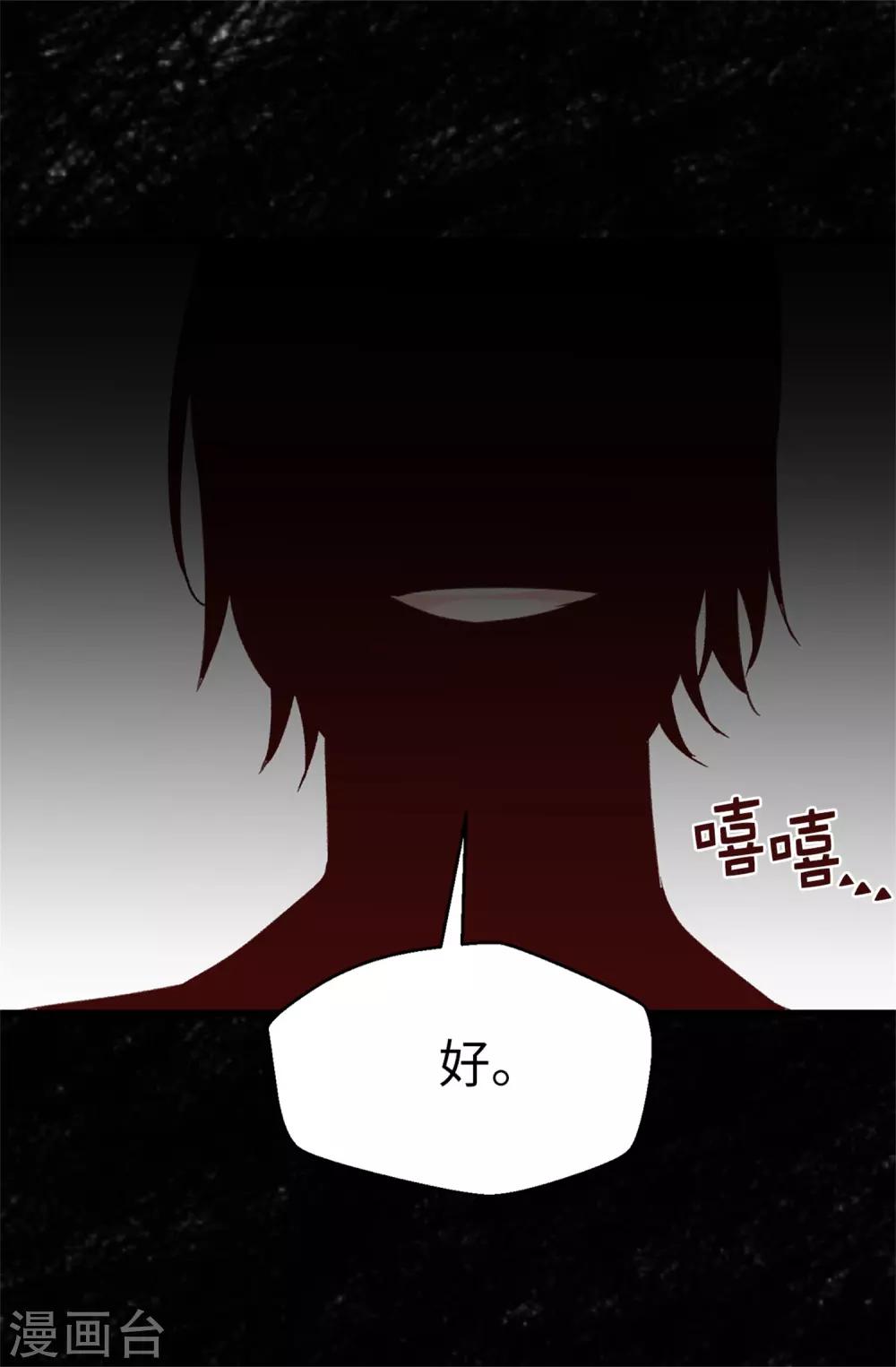 第123话 女王陛下失踪了-第124话