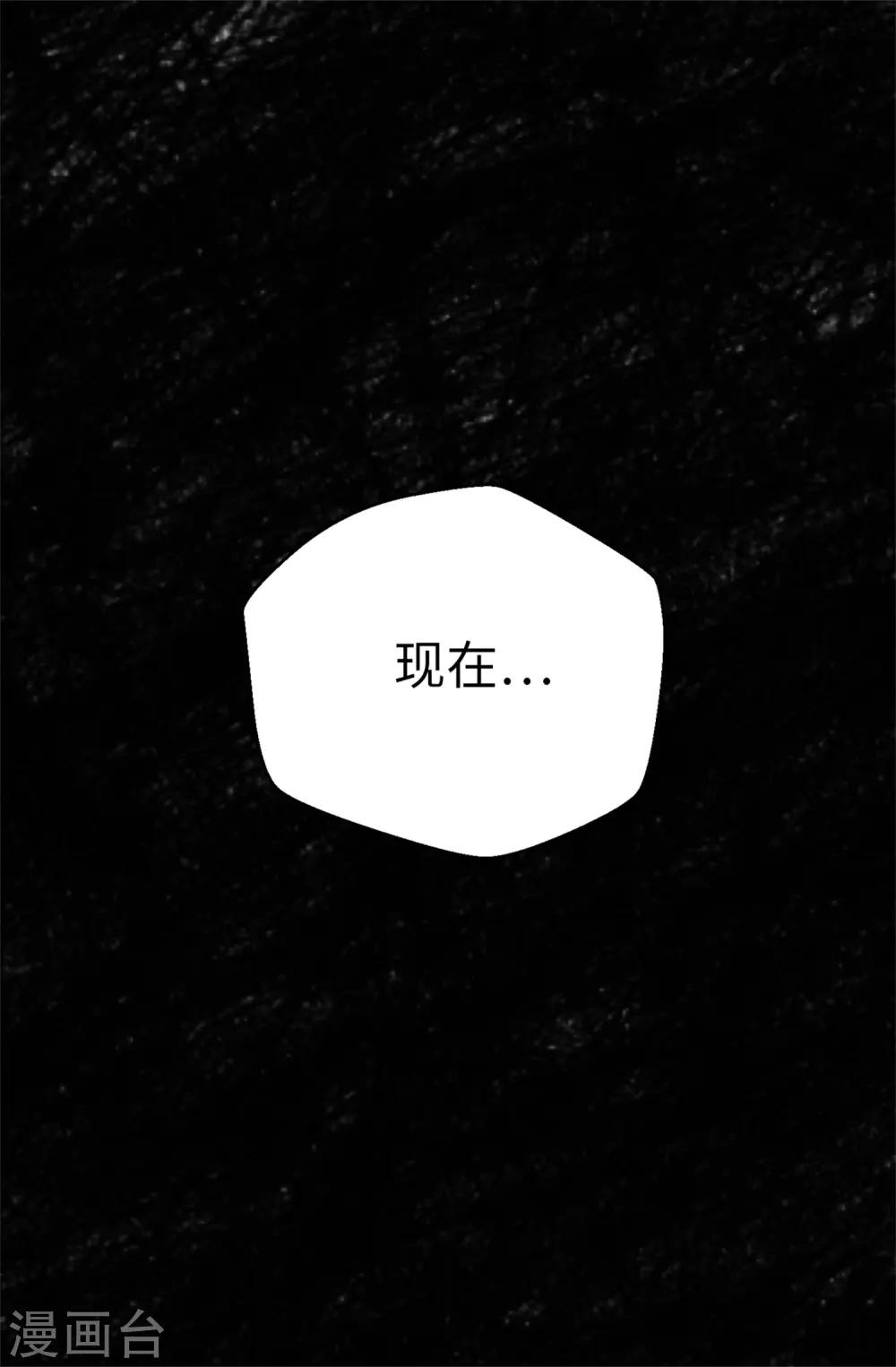 第123话 女王陛下失踪了-第124话