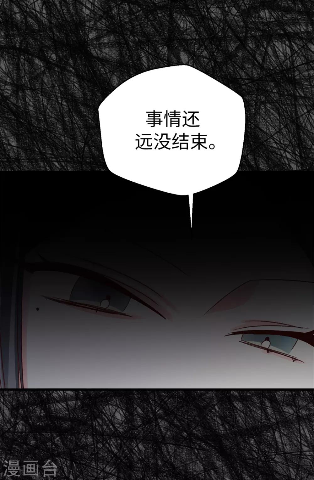 第123话 女王陛下失踪了-第124话