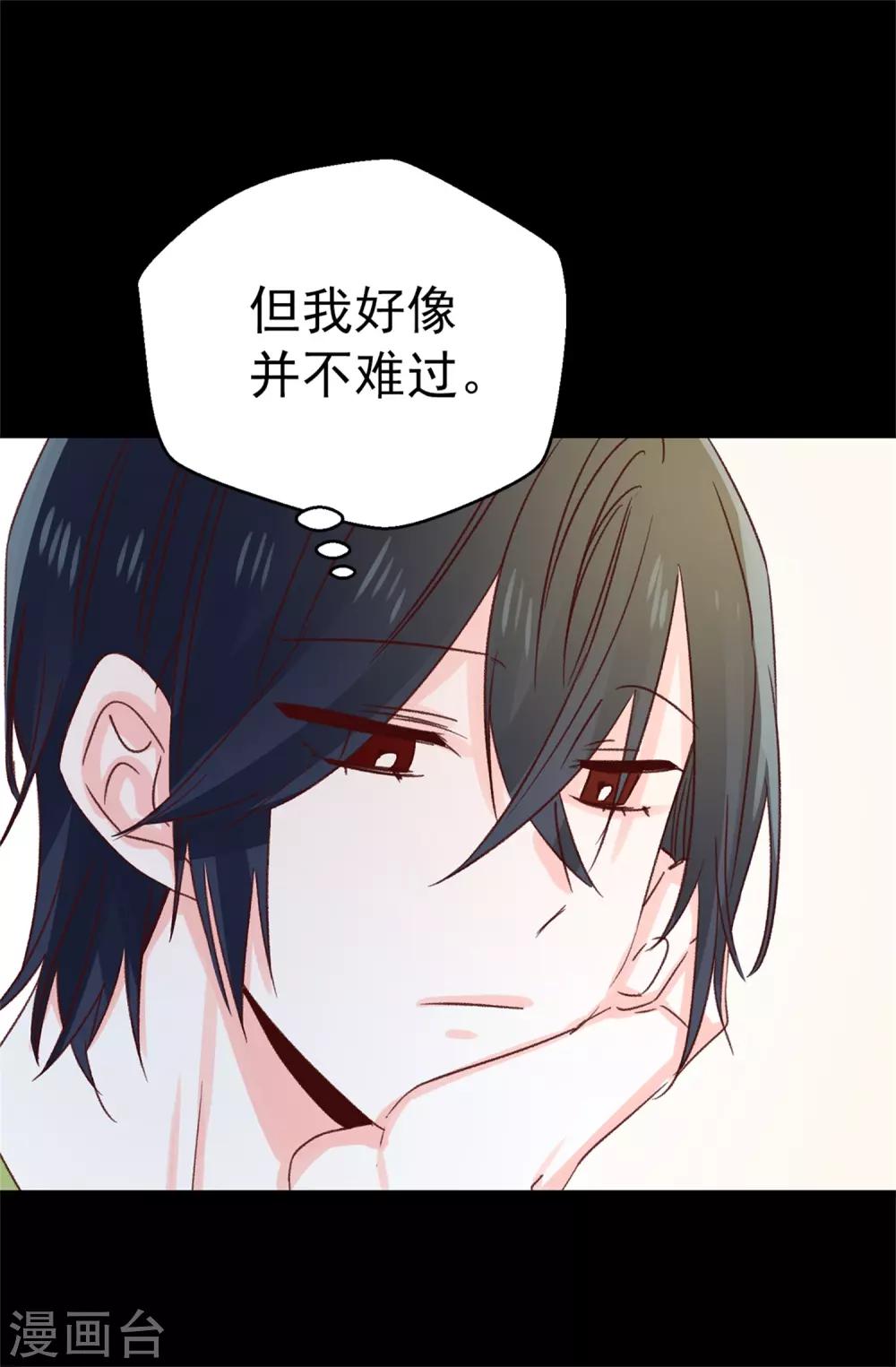 第123话 女王陛下失踪了-第124话