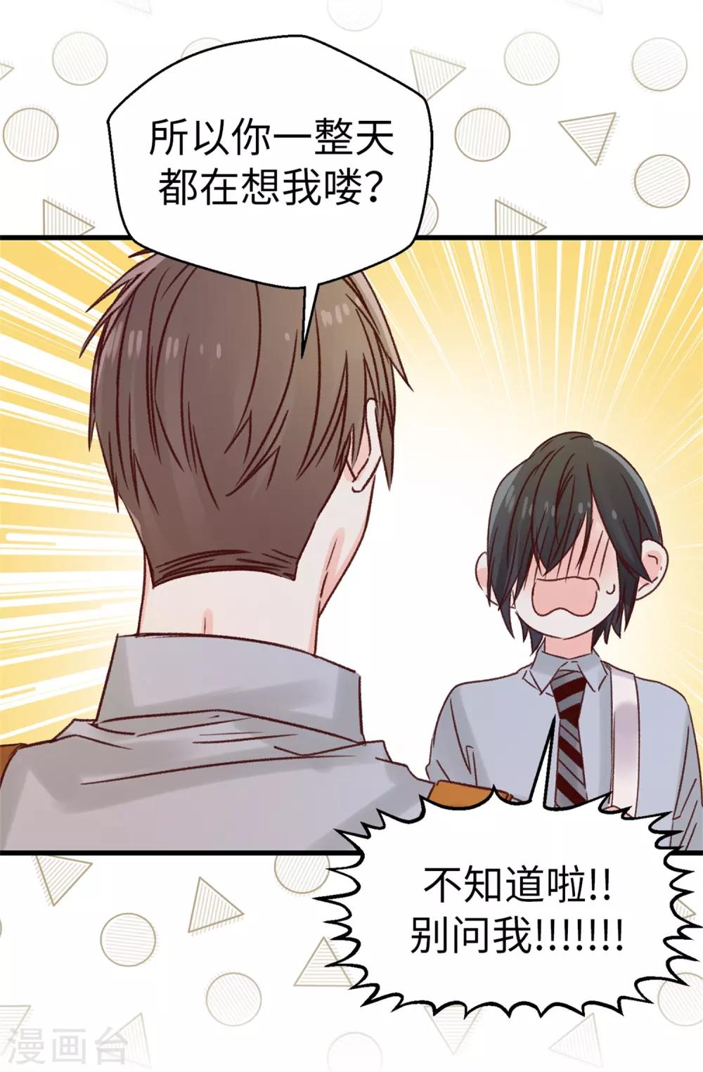 第123话 女王陛下失踪了-第124话