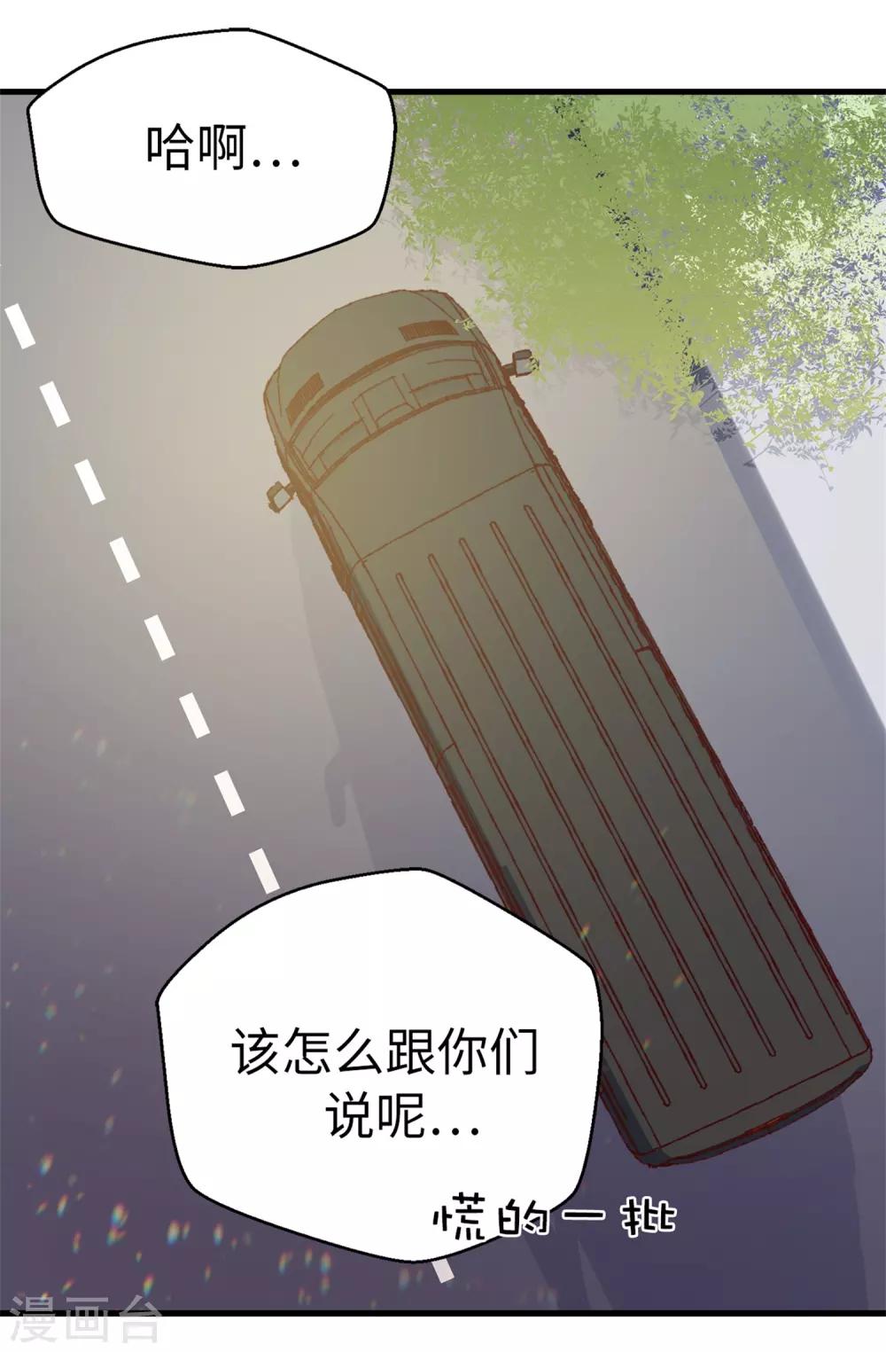 第123话 女王陛下失踪了-第124话
