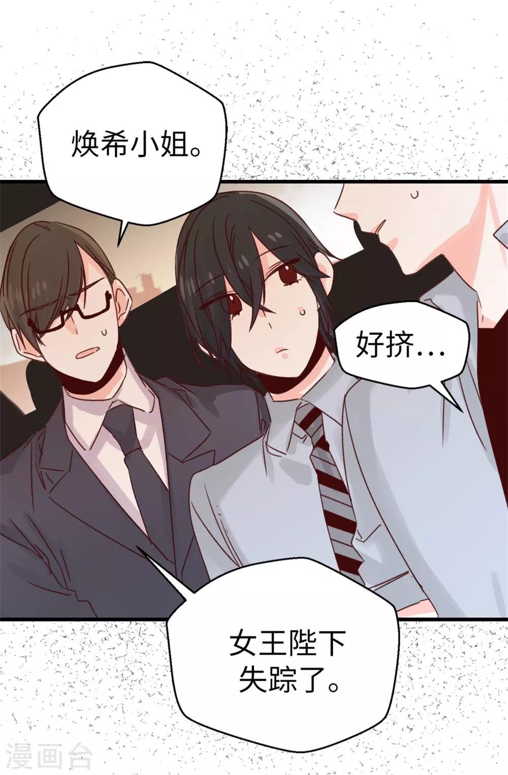 第123话 女王陛下失踪了-第124话