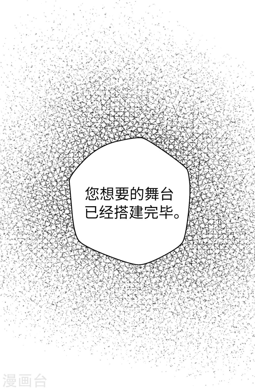 第123话 女王陛下失踪了-第124话