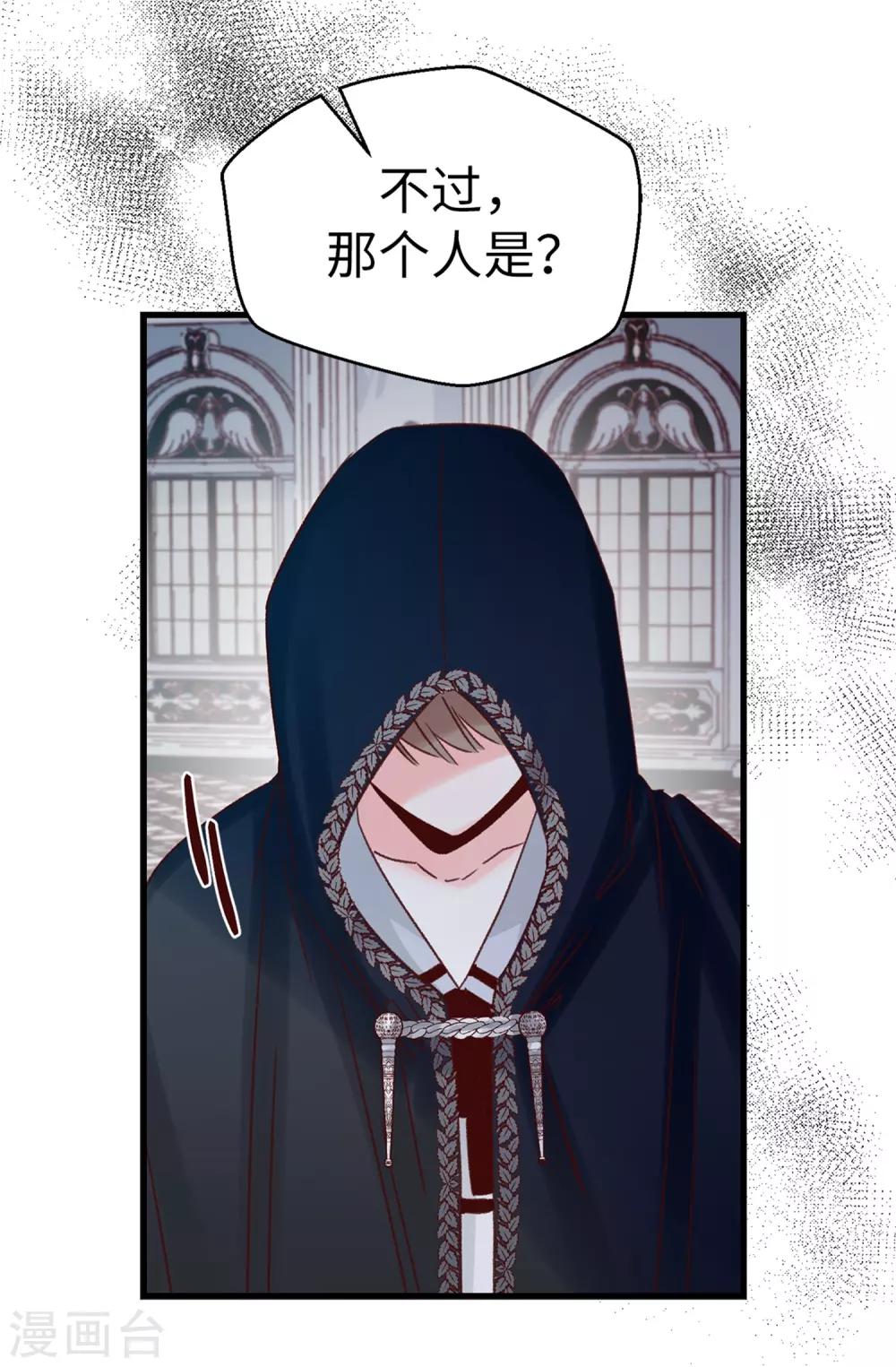 第123话 女王陛下失踪了-第124话