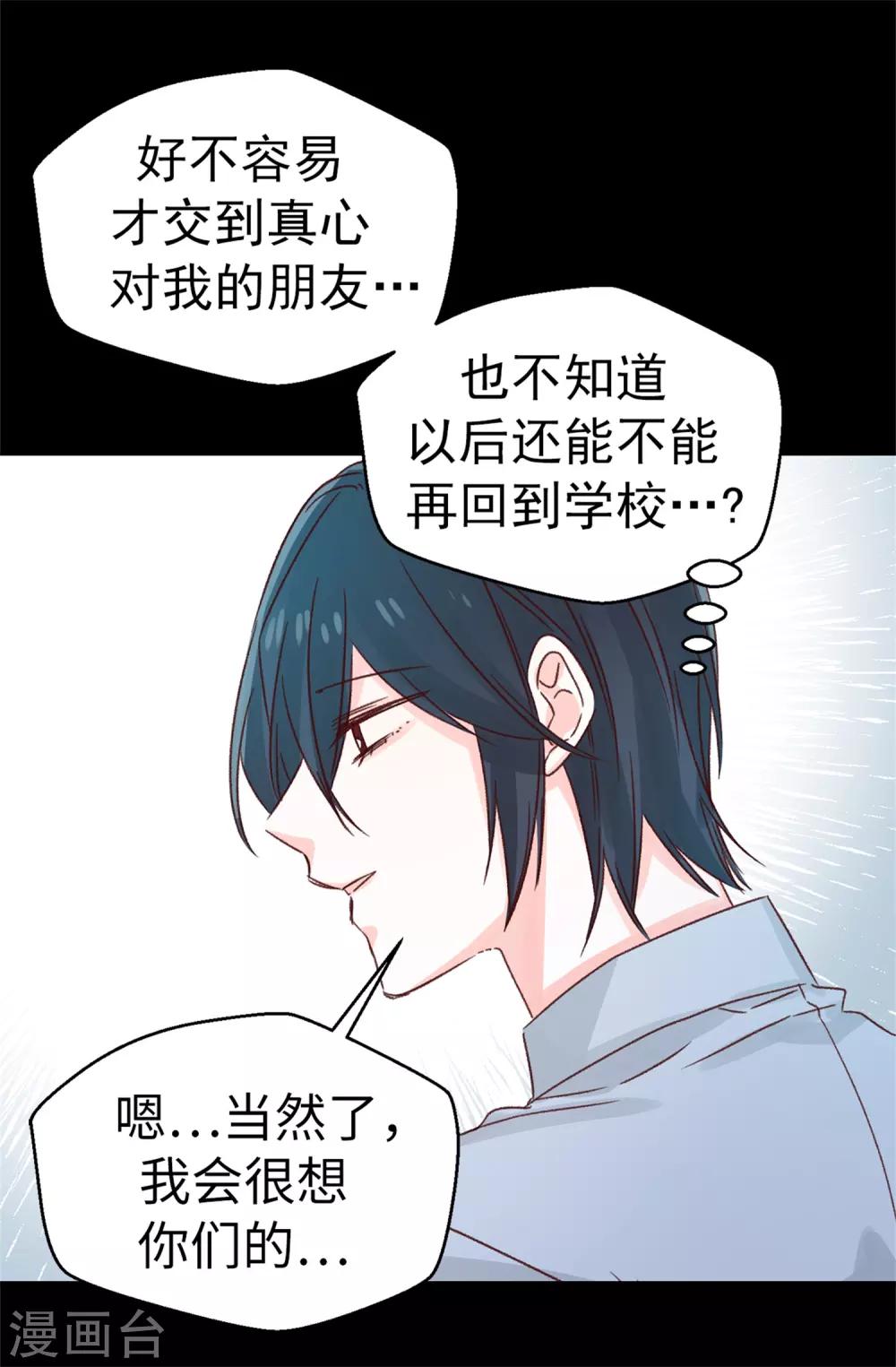 第125话 我会想你们的-第126话