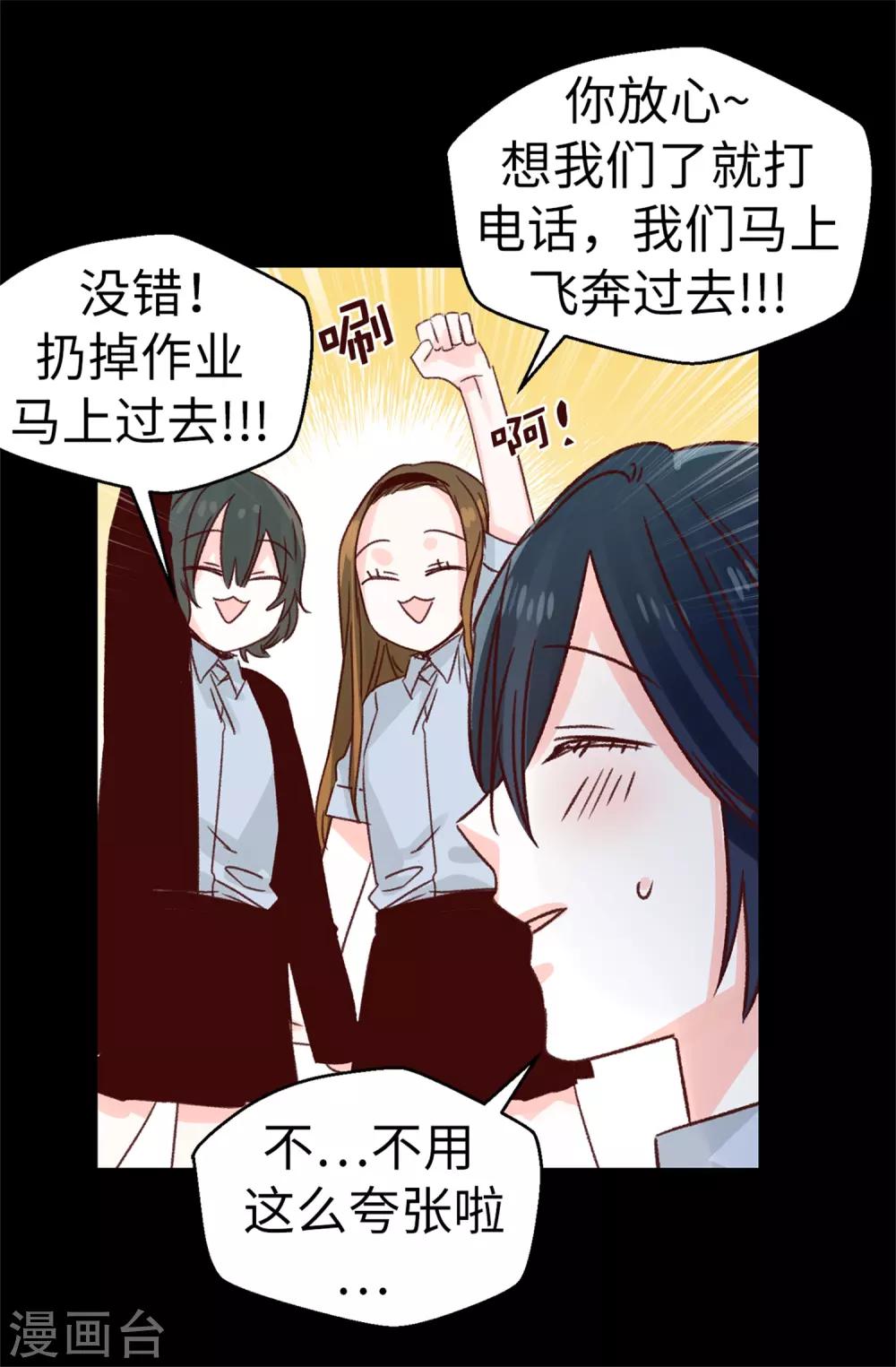 第125话 我会想你们的-第126话