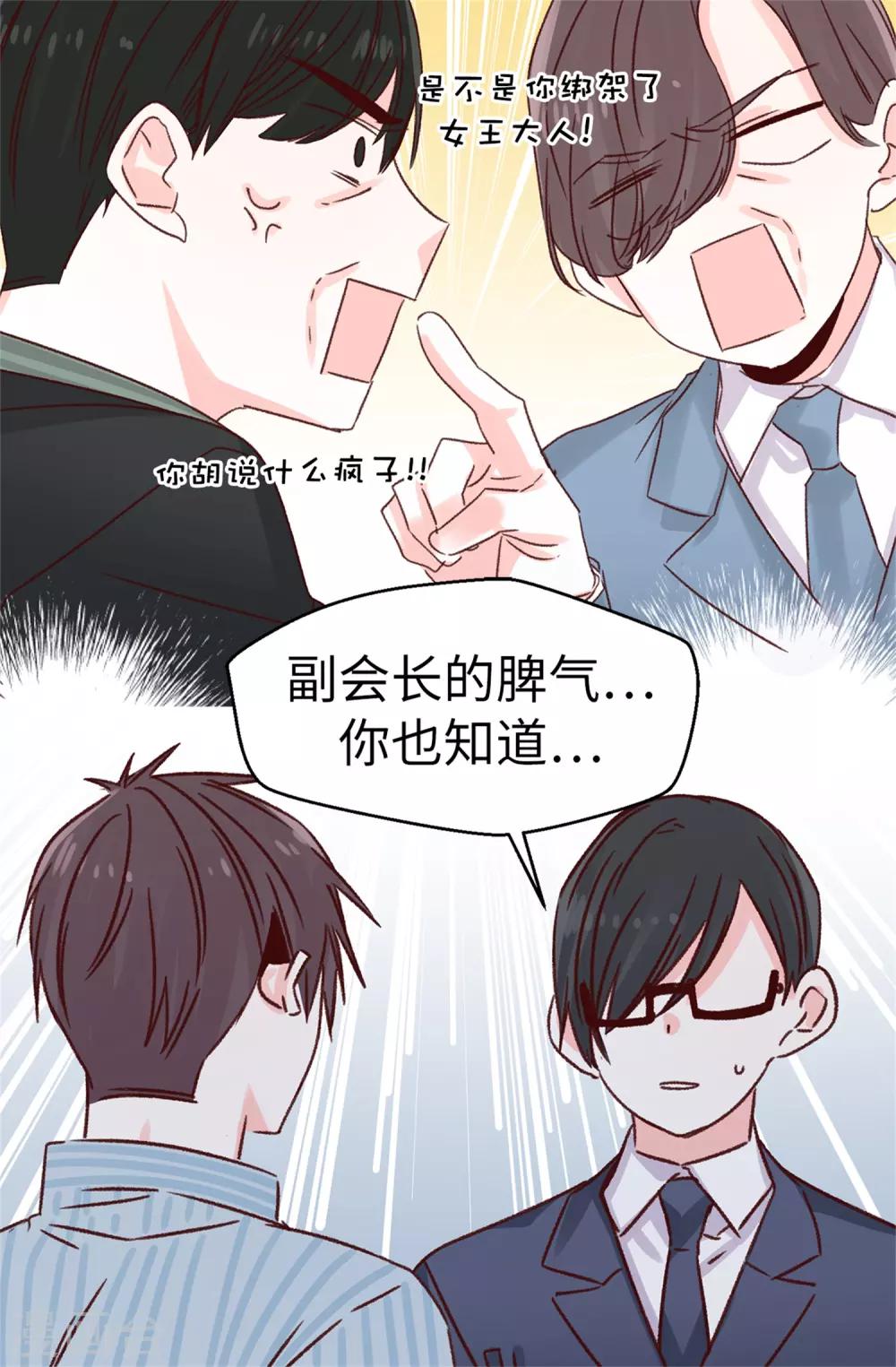 第127话 邪恶的想法-第128话