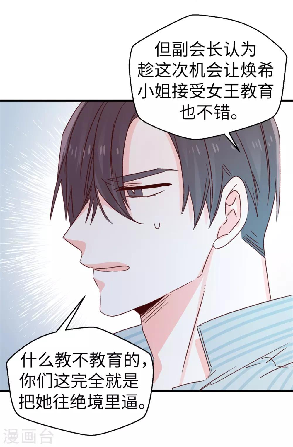第127话 邪恶的想法-第128话
