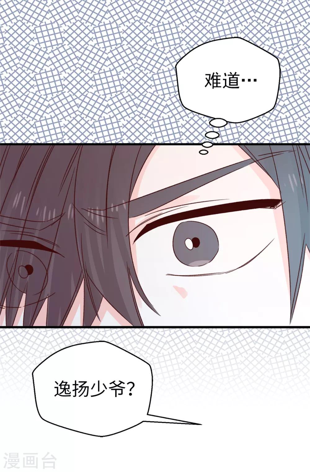 第127话 邪恶的想法-第128话