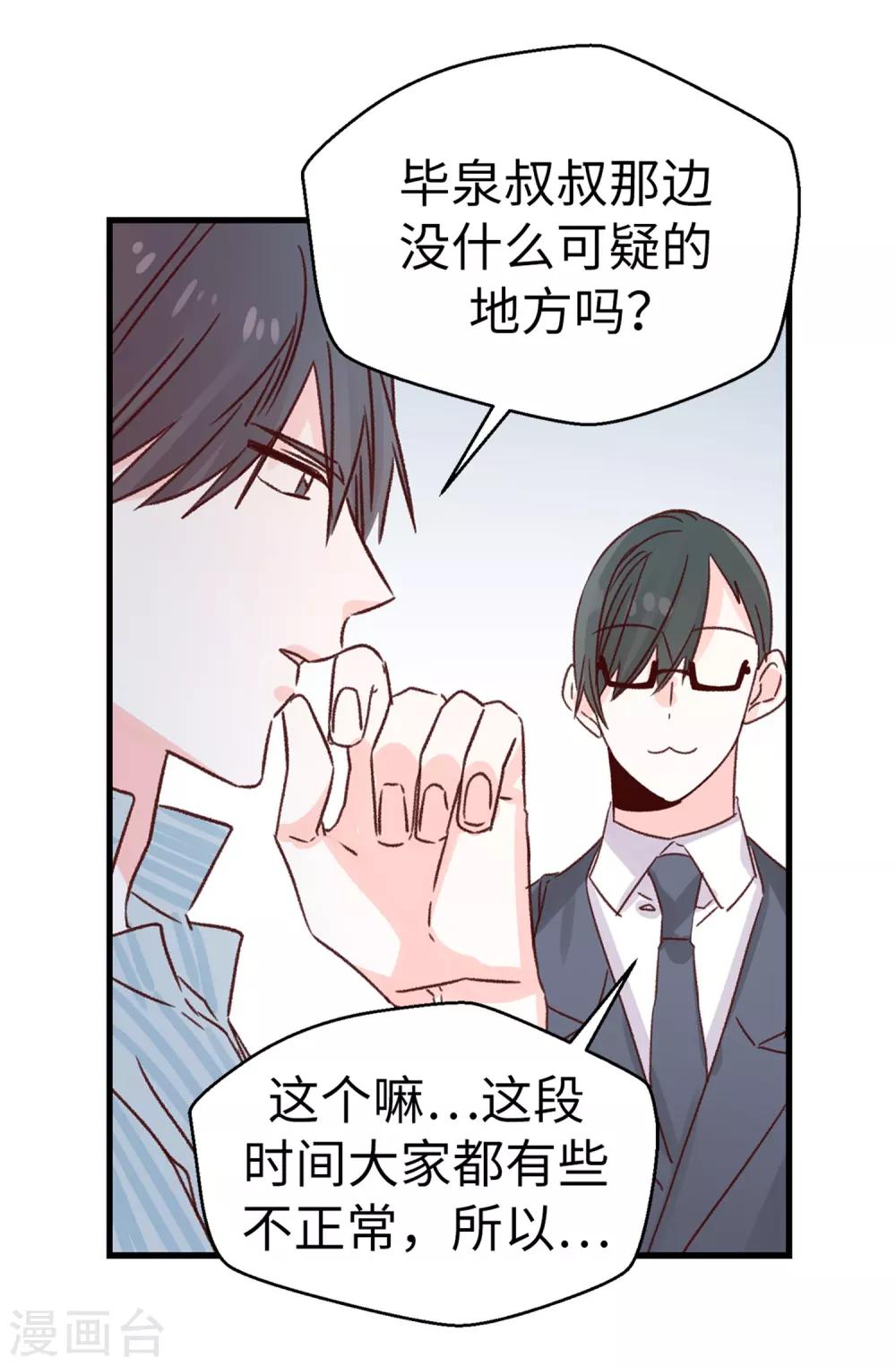 第127话 邪恶的想法-第128话