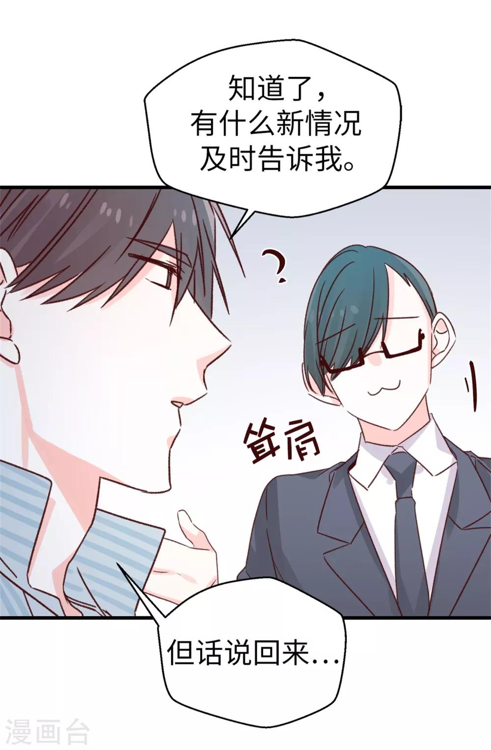 第127话 邪恶的想法-第128话
