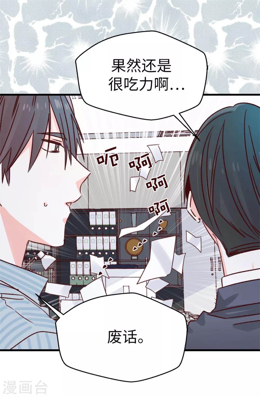 第127话 邪恶的想法-第128话